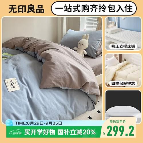 纯棉床单哪个品牌好?盘点8款舒适耐用的床上用品,性价比超高